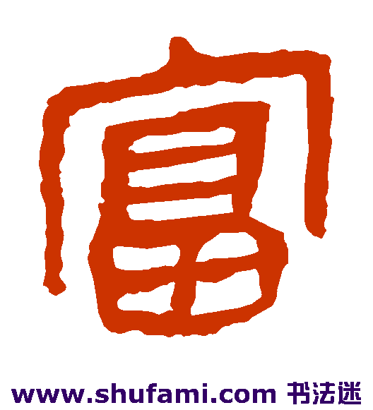 富