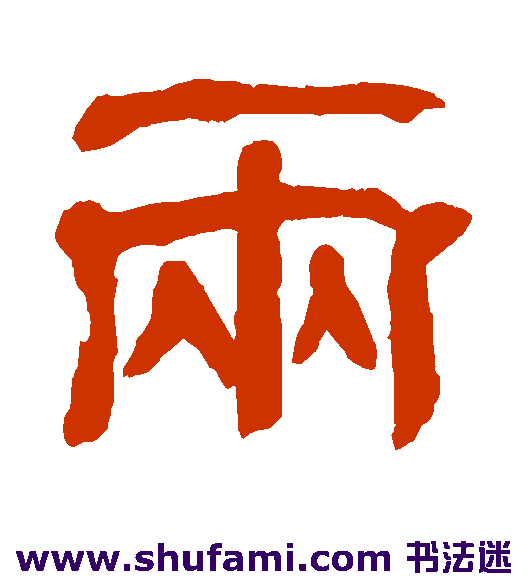 两