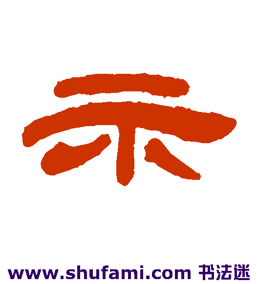 示