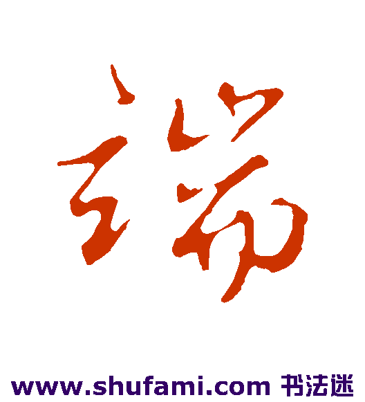 端