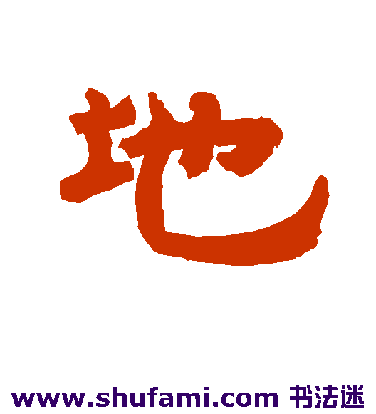 地