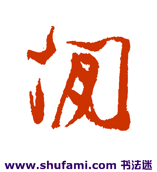 间