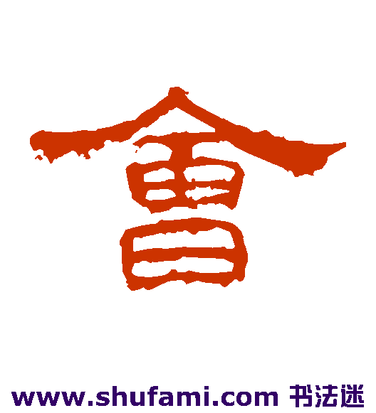 会