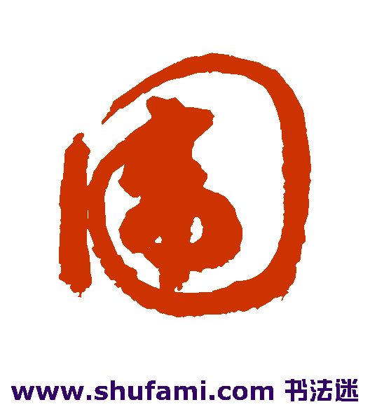 围