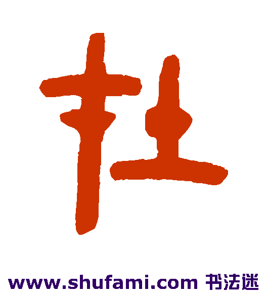 在