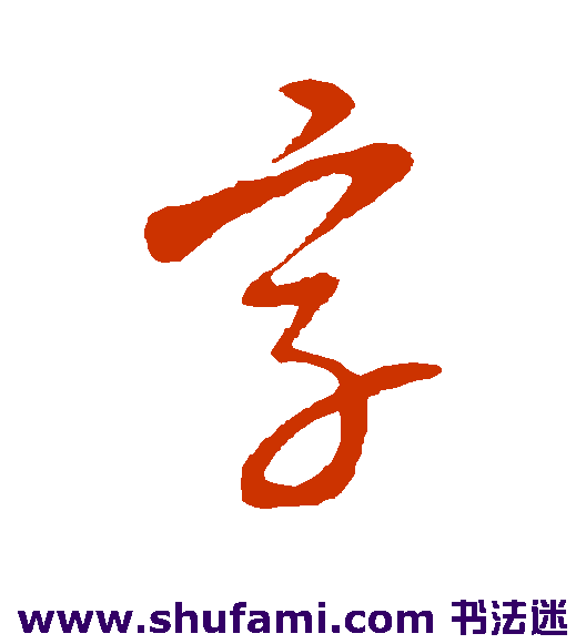 字