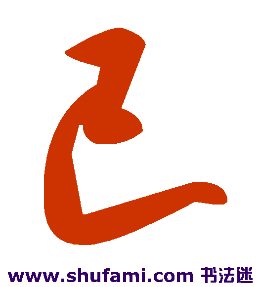 已