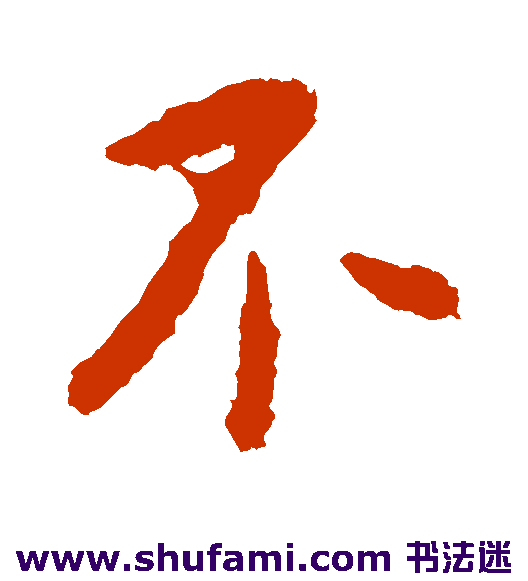 不