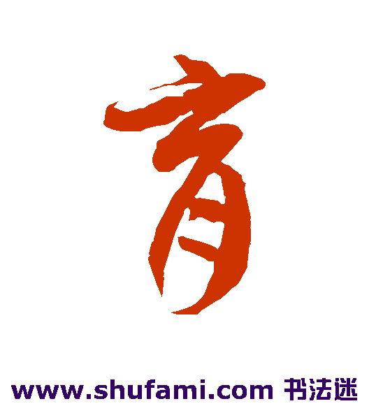 育