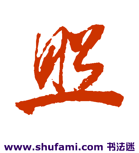 照