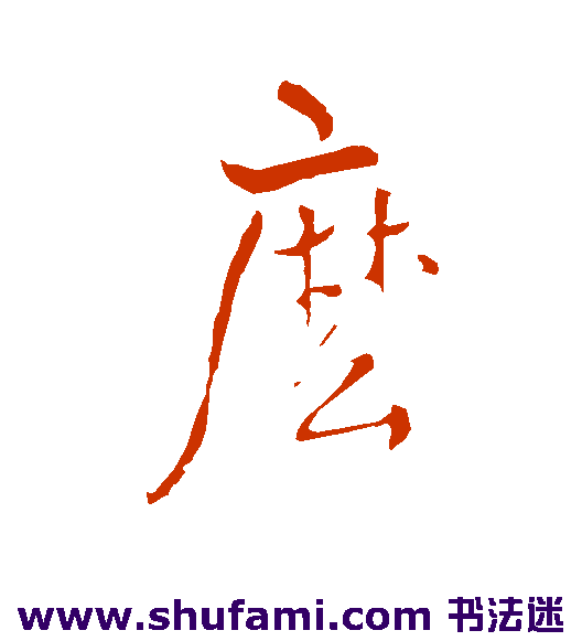 么