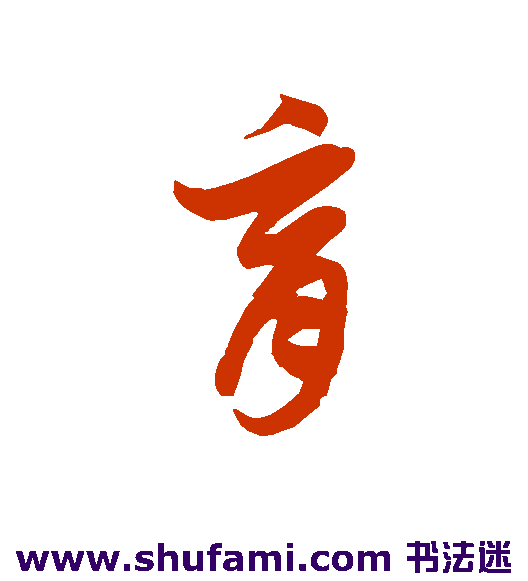 育