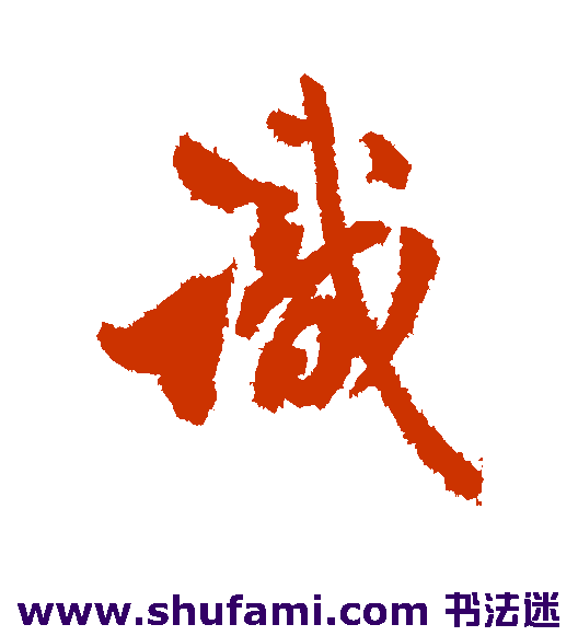 识