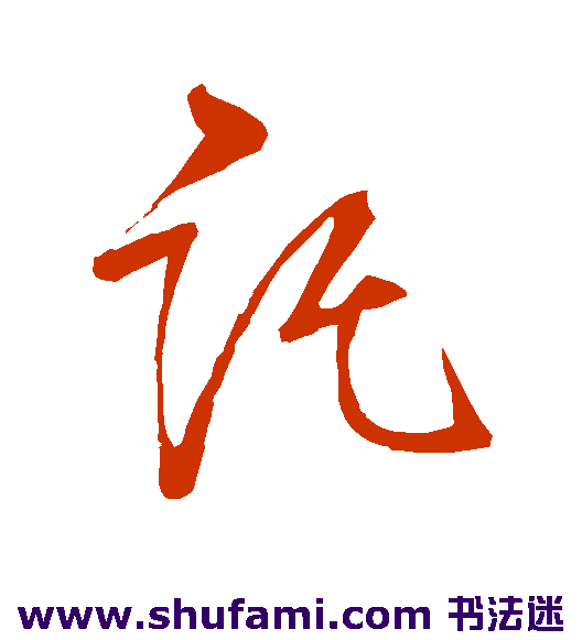 托