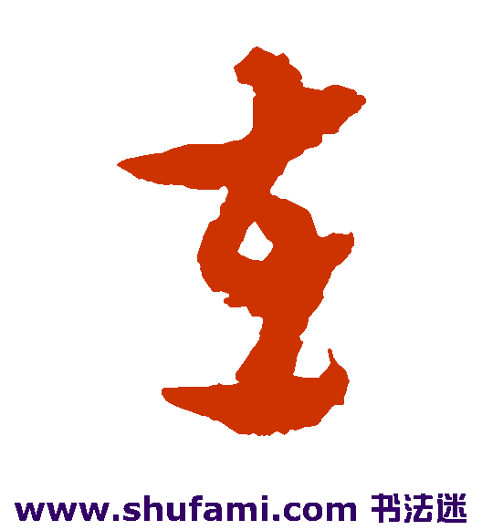 在