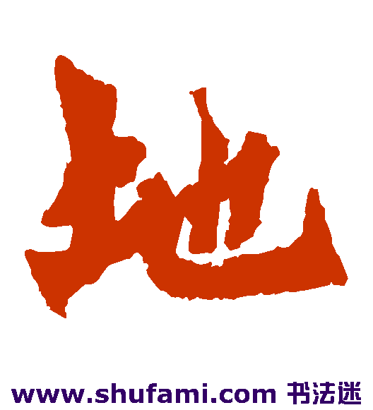 地