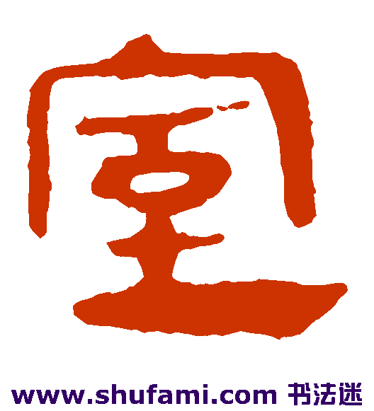 室
