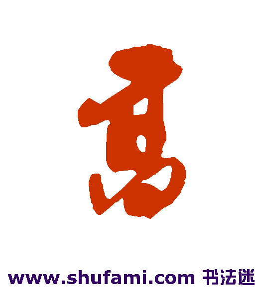 高