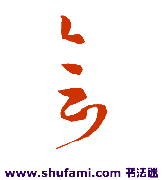 会