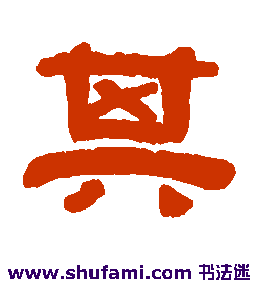 其