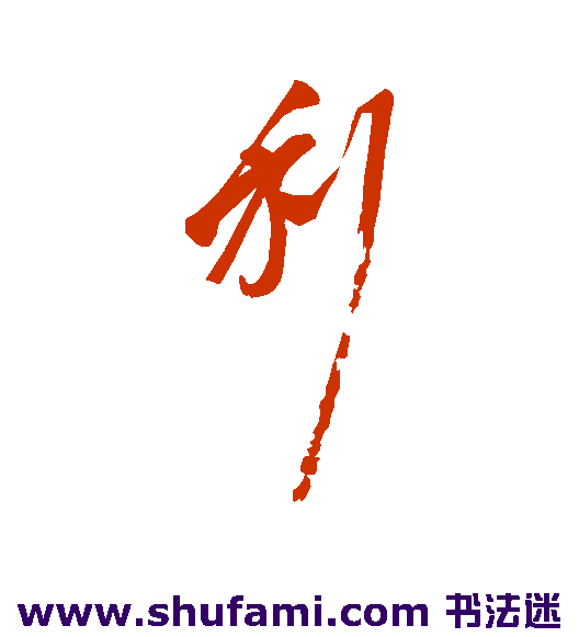 利