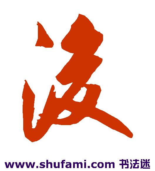 后