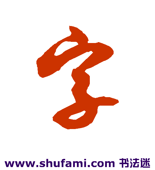 字