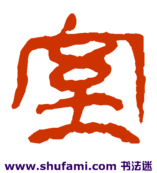 室
