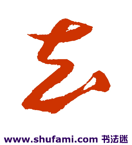 知