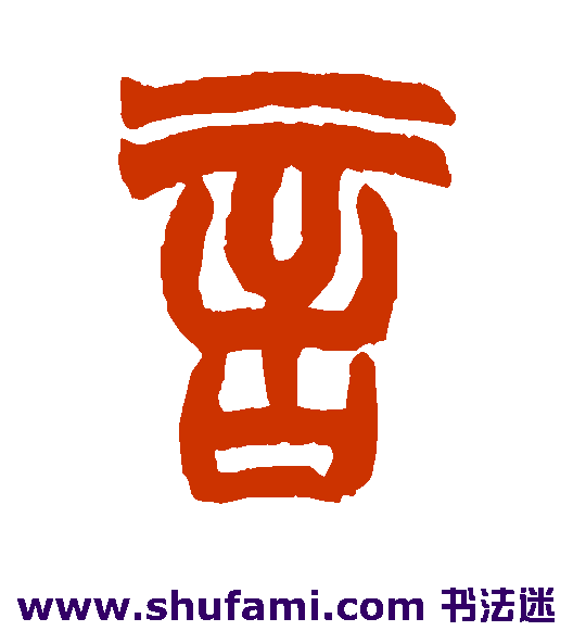 言