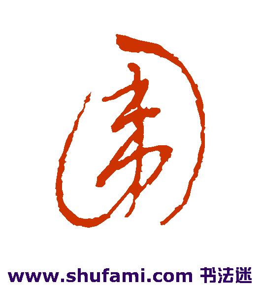 围