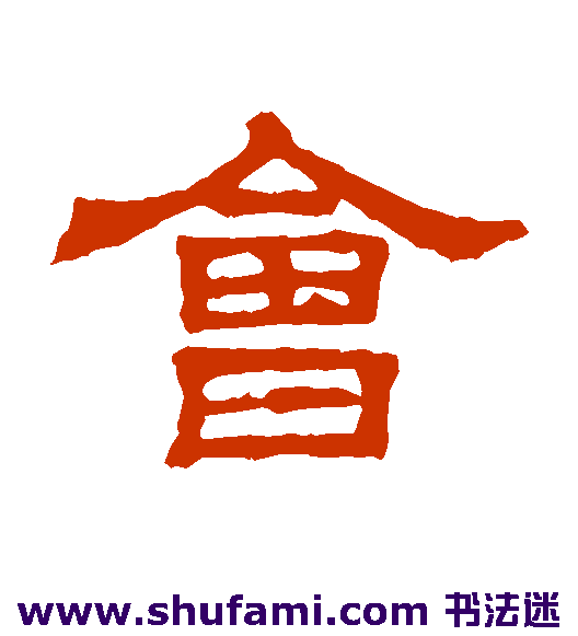 会