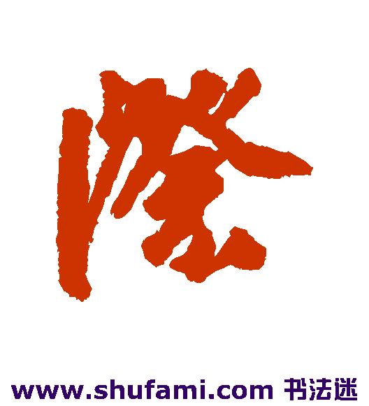 际