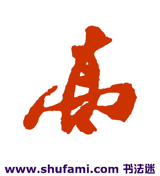 高