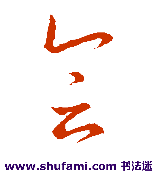 会