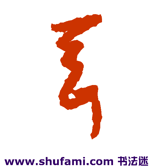 冈