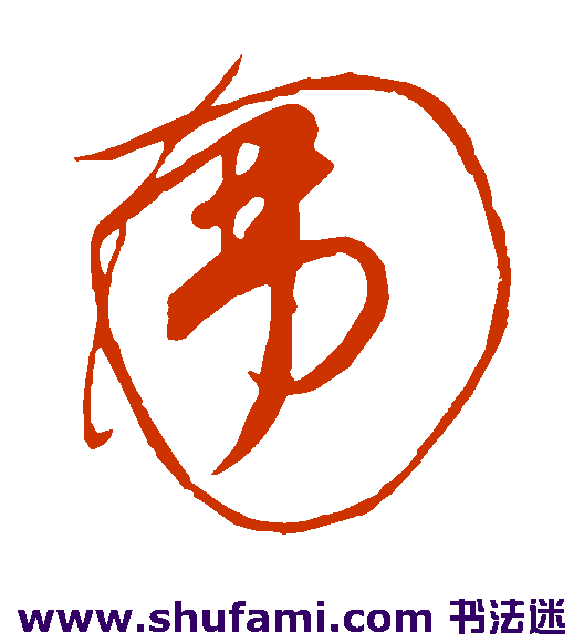 围