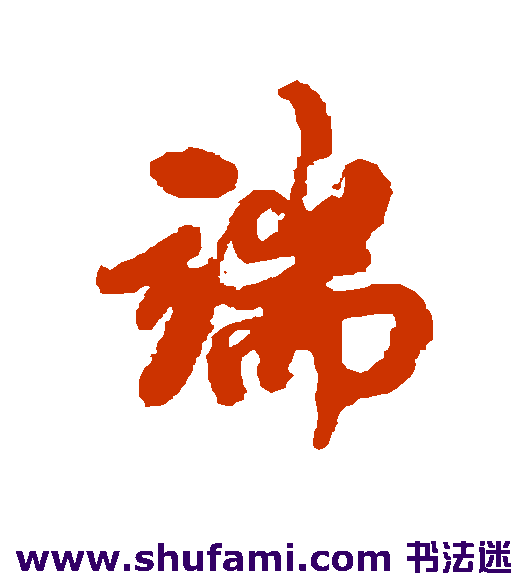 端