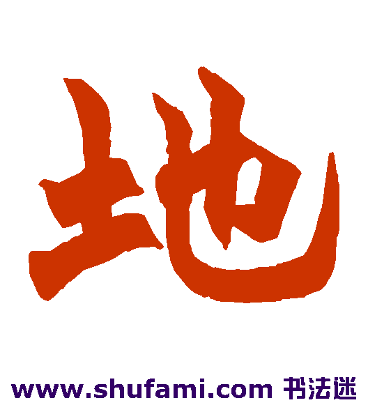 地