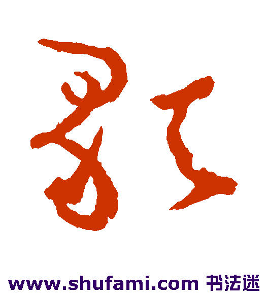 歌