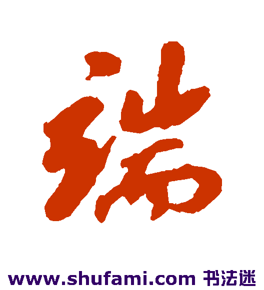 端