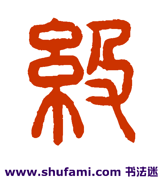 级