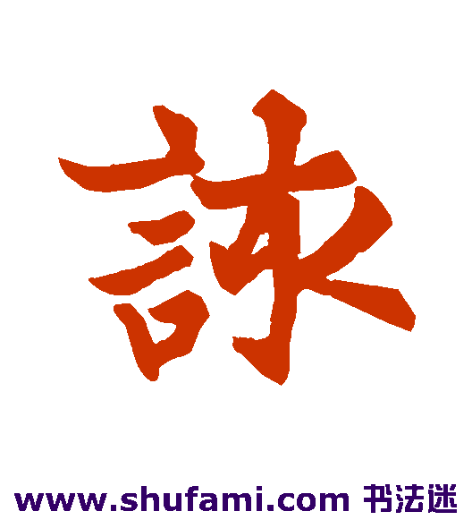 该