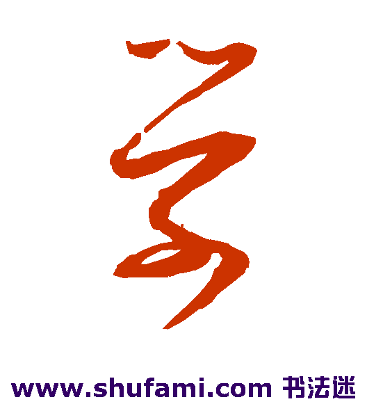 学