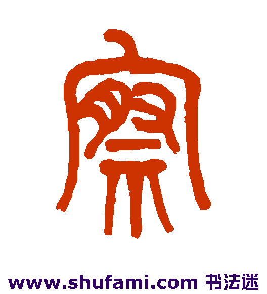 察