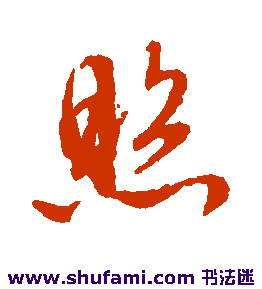 照
