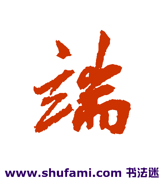 端