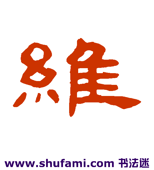 维