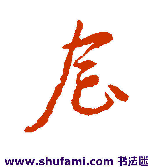 会