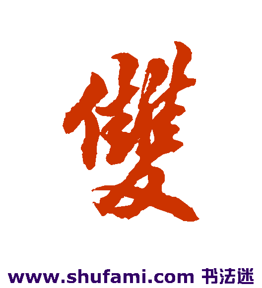双
